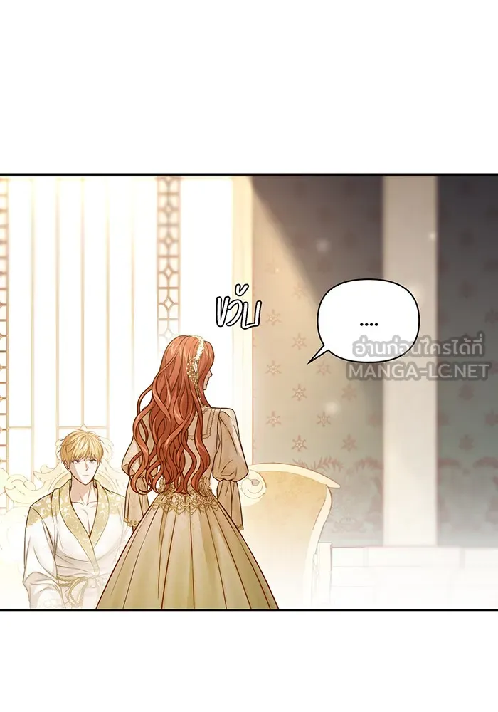 ห้องนอนลับของเจ้าหญิงต้องสาป ตอนที่ 136 แด่หัวใจที่เปลือยเปล่า 2 รูปที่ 93