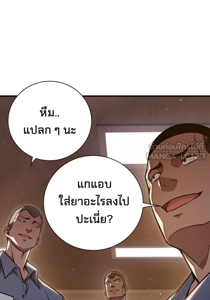 เยาวชนคนคุก ตอนที่ 8 รูปที่ 33