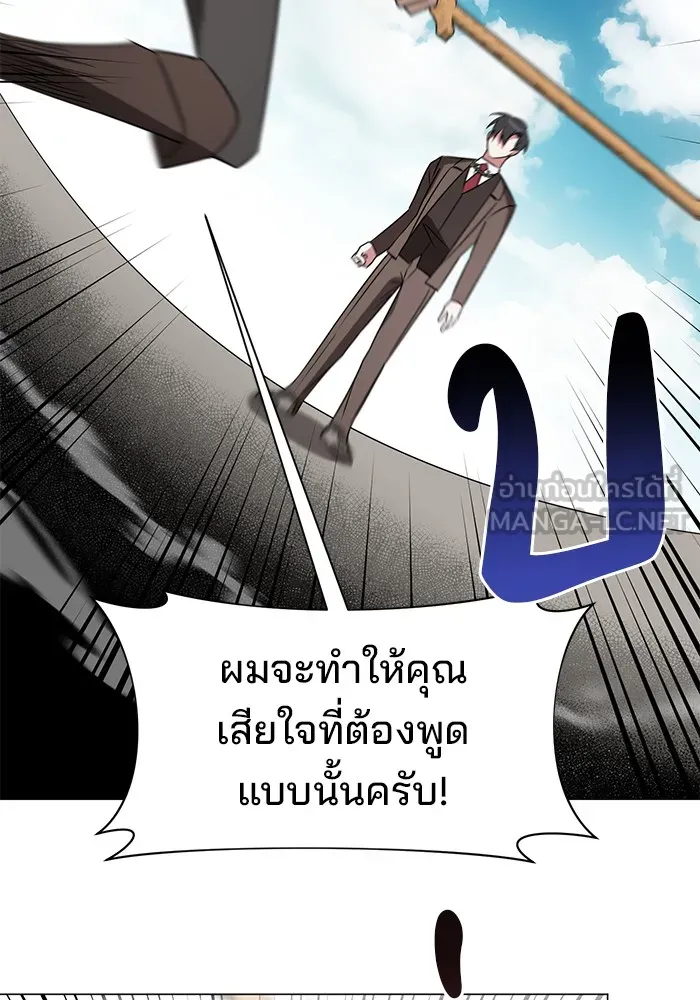 อะคาเดมีนี้เห็นทีจะเจ๊ง ตอนที่ 26 รูปที่ 87