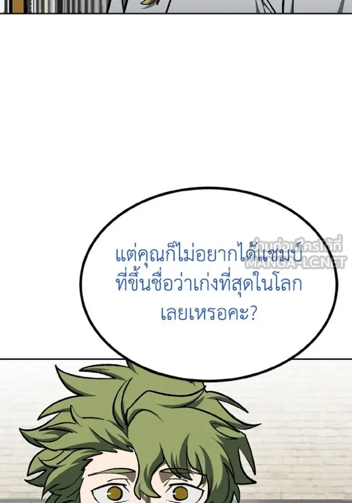 ราชาแห่งอ็อกทากอน ตอนที่ 173 รูปที่ 17