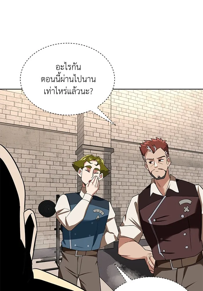 ชีวิตพลิกผันของลอร์ดผู้เกียจคร้าน ตอนที่ 6 ตื่นจากความฝัน รูปที่ 98
