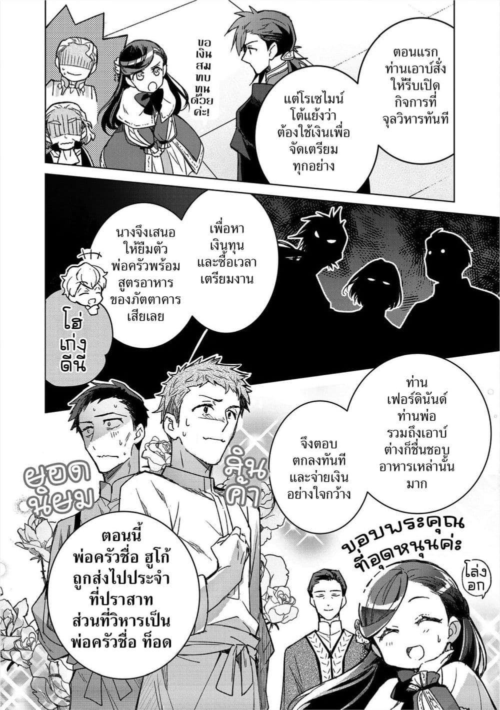 Manga-lc-com อ่านมังงะ อ่านการ์ตูน ออนไลน์ ฟรี Honzuki no Gekokujou Ferudinando no Yakata’nite ตอนที่ 1 2 3 4 5 6 7 8 9 10 11 12 13 14 ฟรี ไม่มีโฆษณา Manga-lc - อ่าน มังงะ อ่าน การ์ตูน ออนไลน์ อ่านมังงะ ฟรี