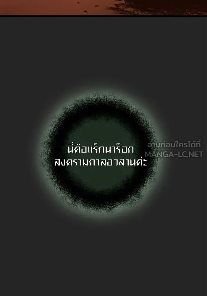 พลิกชะตาคว้าไอเทมระดับเทพ ตอนที่ 9 ความทรงจำของฮรุงนีร์ (1) รูปที่ 84