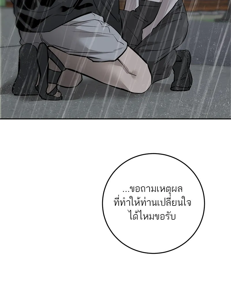 ตำนานเทพธิดาตกสวรรค์ ตอนที่ 88 รูปที่ 40