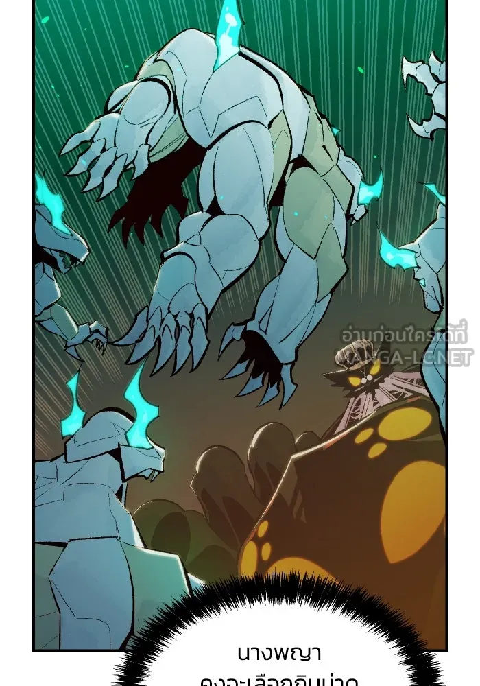 The Lone Necromancer ตอนที่ 54 รูปที่ 27