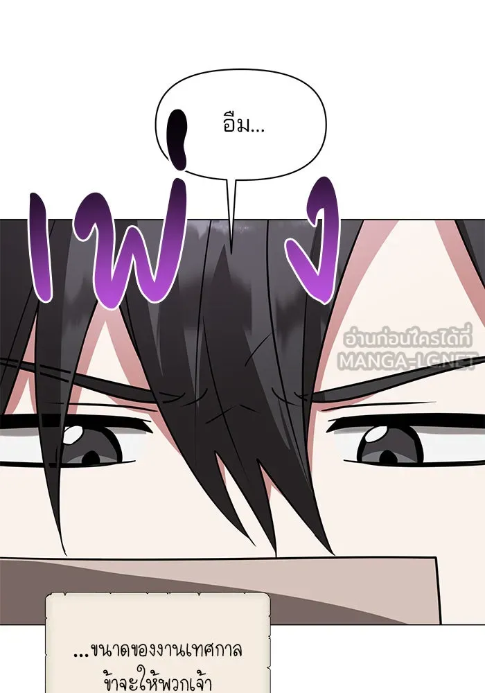 อะคาเดมีนี้เห็นทีจะเจ๊ง ตอนที่ 62 รูปที่ 102