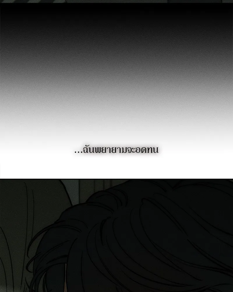 บุปผารุ่มราคะ ตอนที่ 54 รูปที่ 23