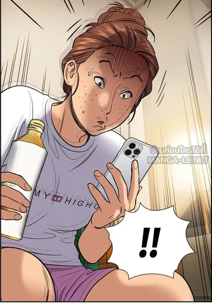 การศึกษาที่แท้จริง ตอนที่ 198 รูปที่ 6