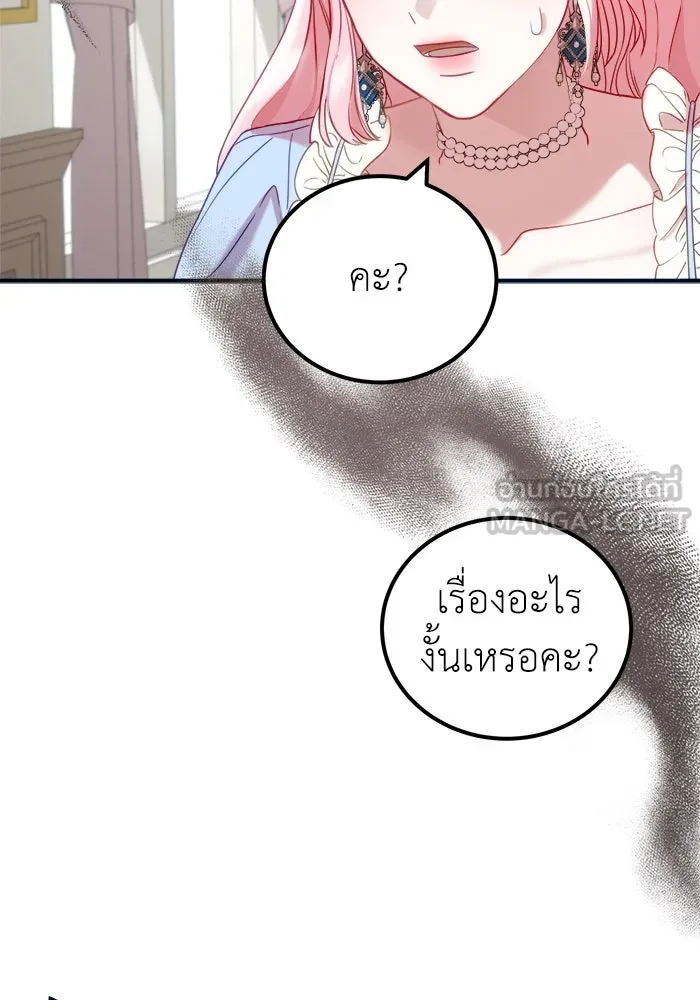 ครอบครัวพรรค์นั้น ฉันไม่มีวันกลับไป ตอนที่ 11 รูปที่ 78