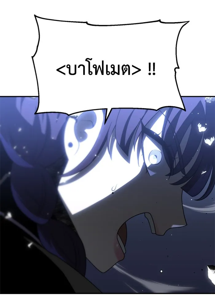 อดีตบอสหอคอย ตอนที่ 38 รูปที่ 160