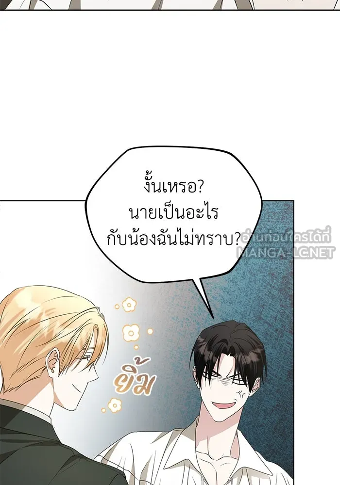 ชีวิตใหม่ในตระกูลมือสังหาร ตอนที่ 56 รูปที่ 87