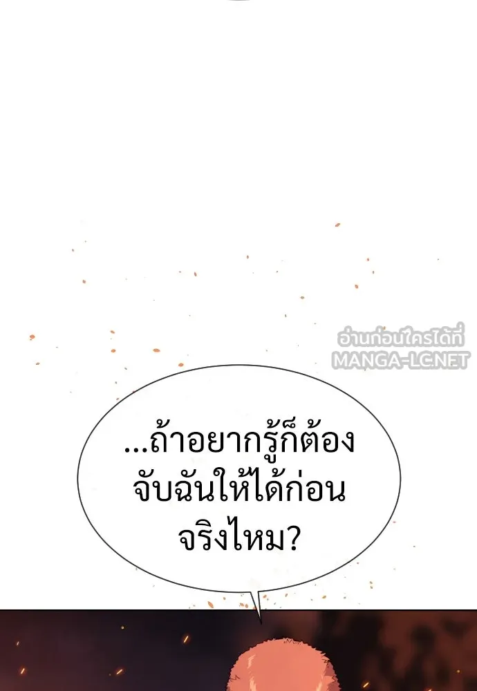 นักฆ่าย้อนวัย ตอนที่ 35 รูปที่ 33