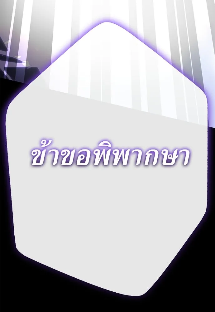 ยมราชลงทัณฑ์ ตอนที่ 136 รูปที่ 202