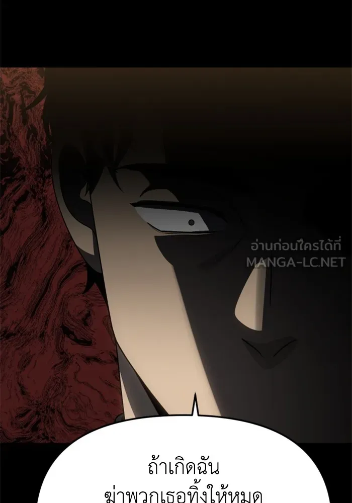 อดีตบอสหอคอย ตอนที่ 96 รูปที่ 42