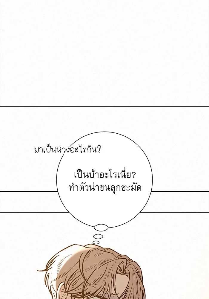 ปฏิบัติการรักวุ่นหัวใจ ตอนที่ 69 รูปที่ 13