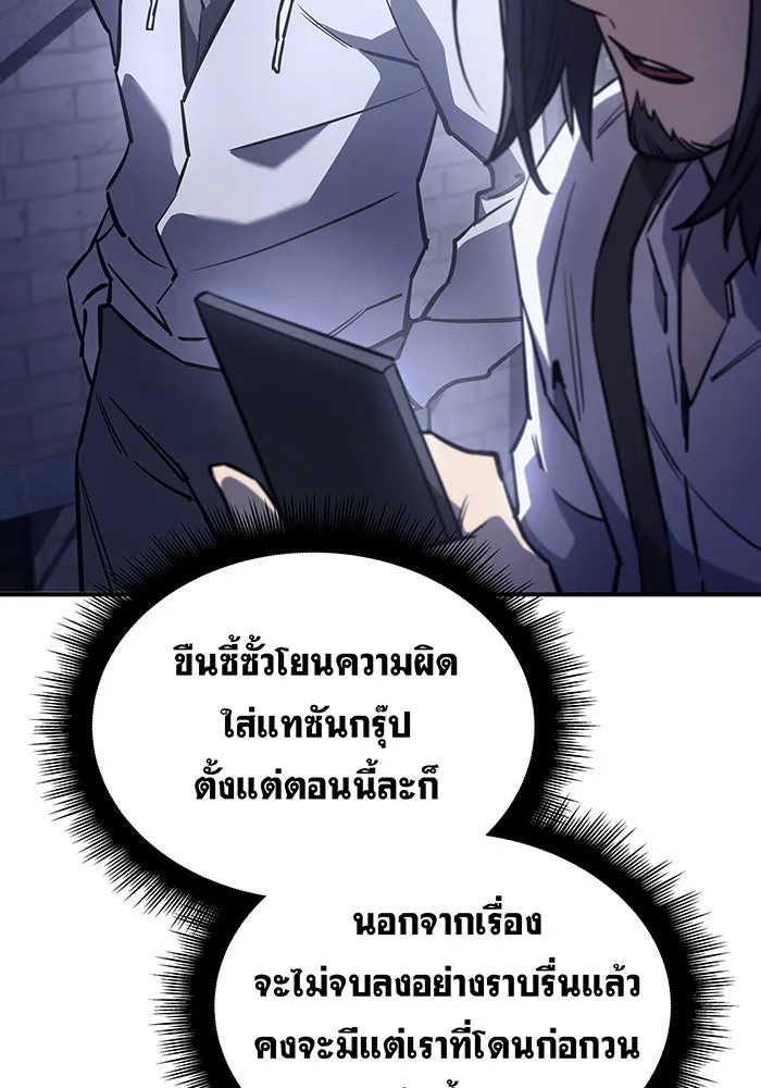 เกิดใหม่พร้อมพลังแห่งราชัน ตอนที่ 14 รูปที่ 16