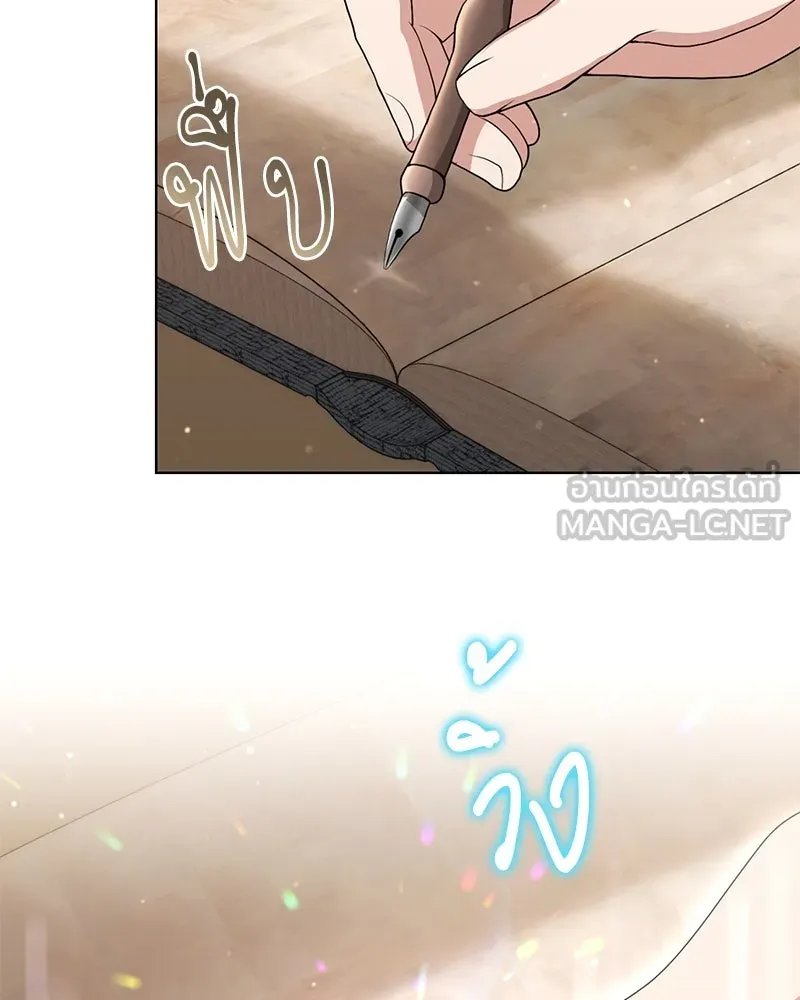 คนสวนโลกฮันเตอร์ ตอนที่ 11 รูปที่ 15