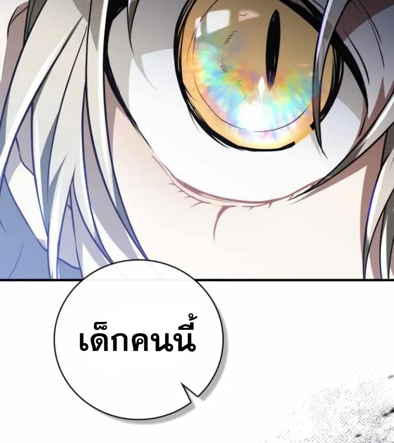 I Become a Legendary Arch Mage by Reading a Book ฉ_นกลายเป_นจอมเวทย_ในตำนานจากการอ_านหน_งส_อ ตอนที่ ตอนที่ 38 รูปที่ 158