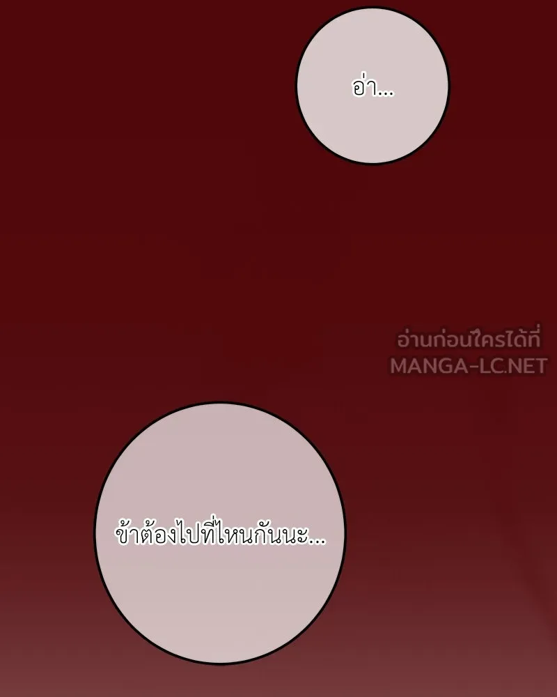 เจ้าหญิงคลั่งแห่งวังหลวง ตอนที่ 118 รูปที่ 156