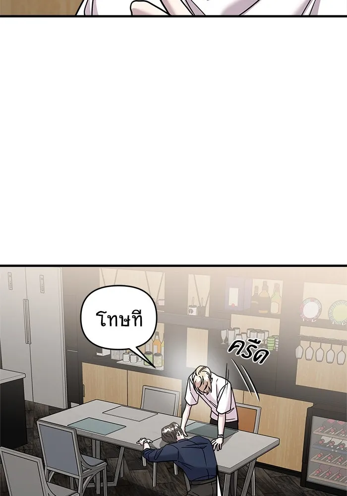 วายร้ายก็อยากมีรัก ตอนที่ 20 รูปที่ 127