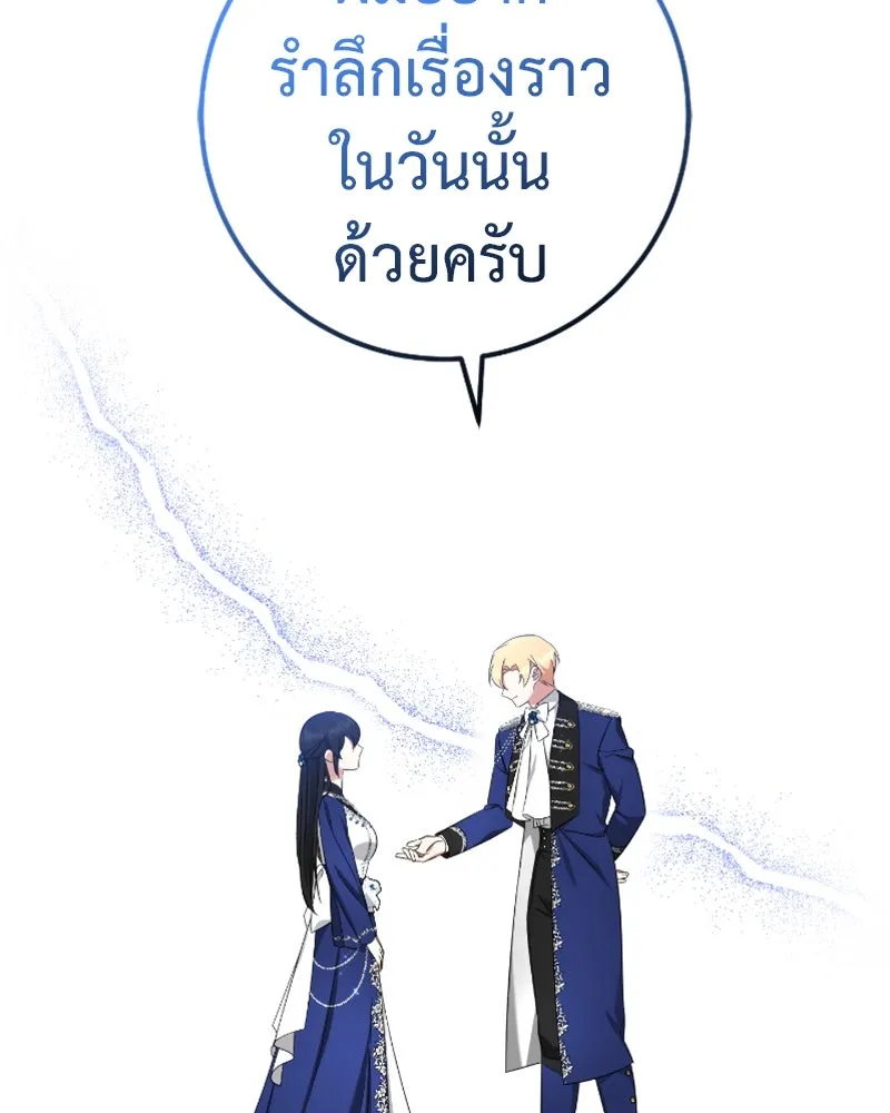 ภารกิจไล่ตามลุค บีเชล ตอนที่ 51 รูปที่ 115