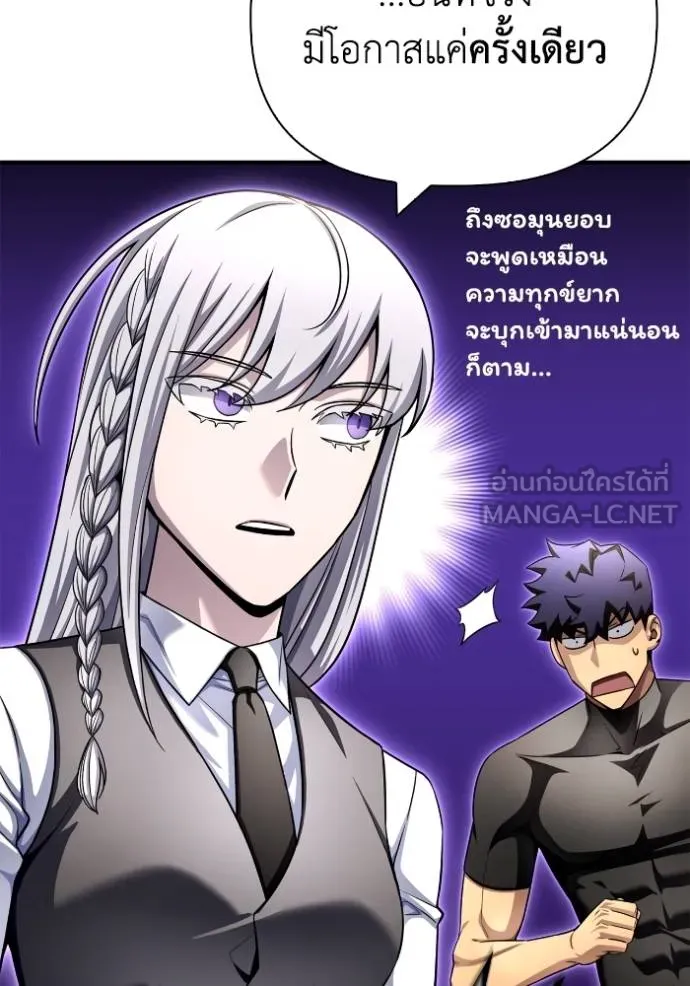 เกมของยอดมนุษย์ ตอนที่ 130 รูปที่ 78
