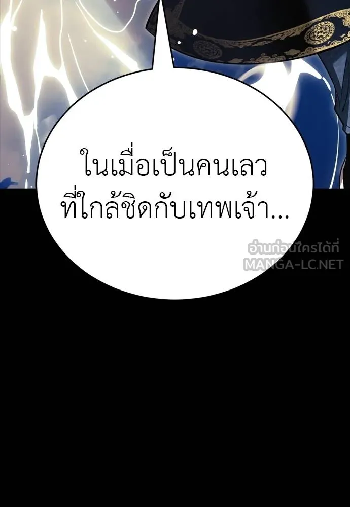 ยมราชลงทัณฑ์ ตอนที่ 52 รูปที่ 186