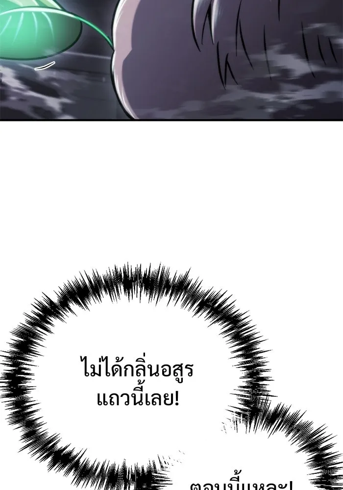 โกดังลับหลังโลกแตก ตอนที่ 74 รูปที่ 10