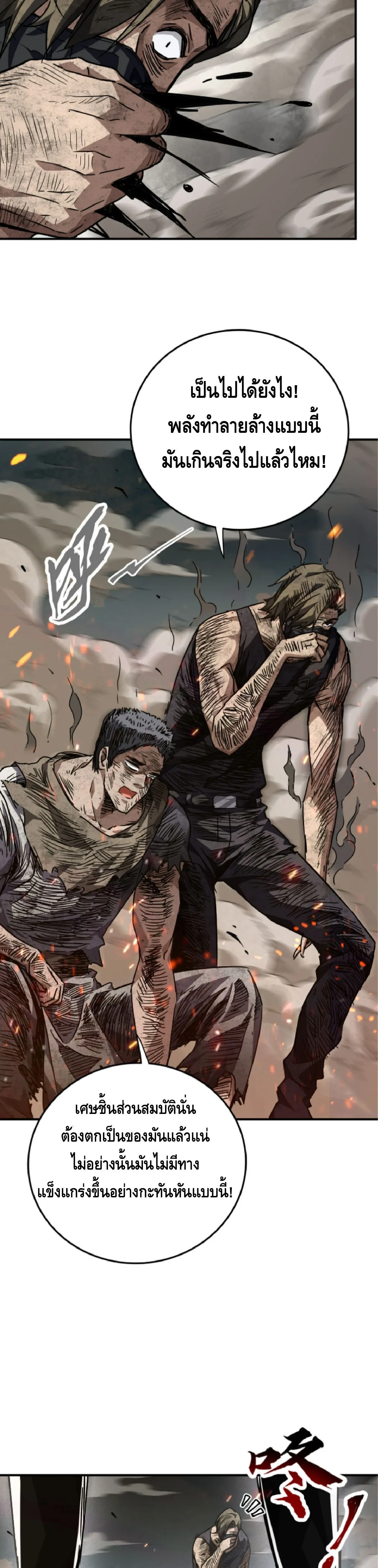 High Martial Arts_ Sweeping Through Three Thousand โลกท_ศ_ลปะการต_อส_กล_บมาร_งเร_องอ_กคร_ง เต_มไปด_วยอส_รร_ายคล_มคล_ง ตอนที่ ตอนที่ 38 รูปที่ 29