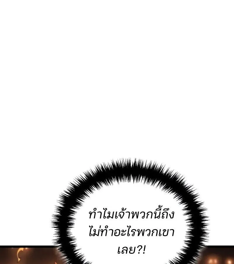 The Indomitable Martial King ตอนที่ ตอนที่ 65 รูปที่ 45