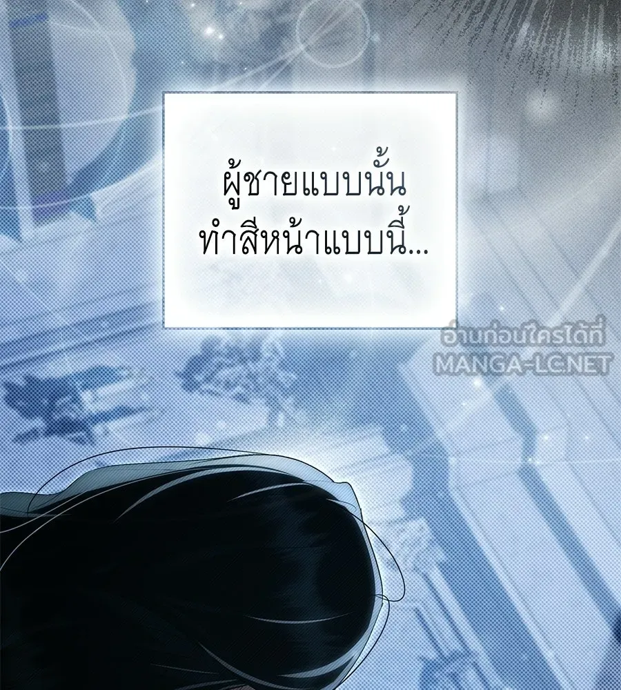 เล่ห์รักชนชั้นสูง ตอนที่ 87 รูปที่ 96