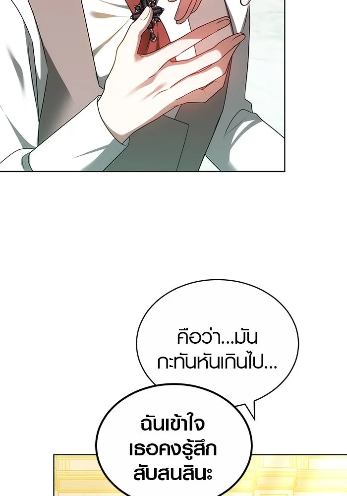 เหตุผลที่ฉันนอกใจ ตอนที่ 66 รูปที่ 13