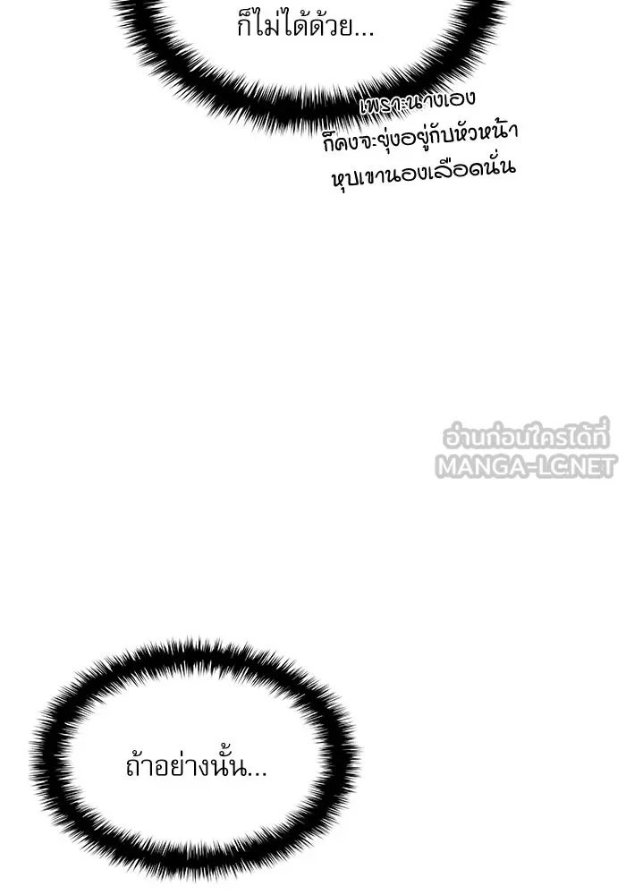 ลับลางลวง ตอนที่ 62 นักฆ่าใต้พิภพ (2) รูปที่ 33