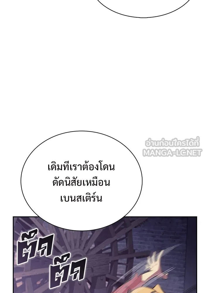 ผู้เล่นหน้าใหม่เลเวลแมกซ์ ตอนที่ 188 กลุ่มมูริม (1) รูปที่ 45