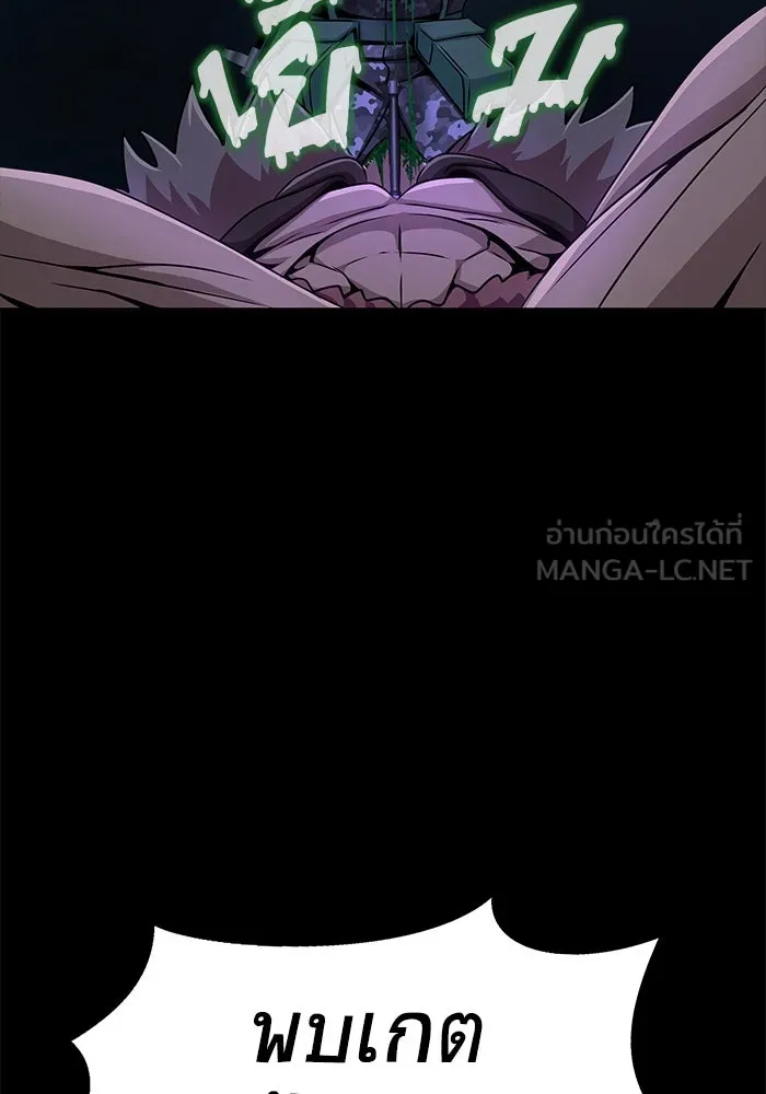 เพลเยอร์นักกินเหล็ก ตอนที่ 3 รูปที่ 192