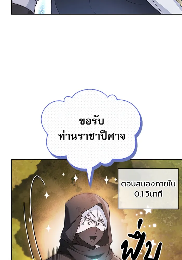 ผมไม่ได้เก่งอย่างที่คิด ตอนที่ 68 รูปที่ 142