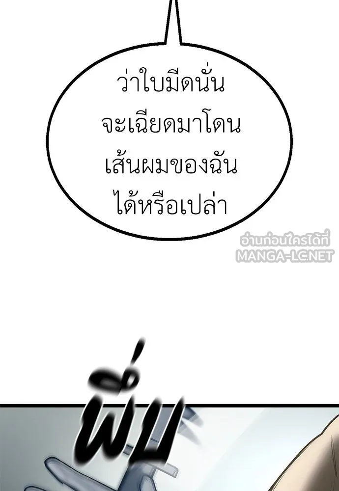 ผู้คุมหมายเลข 0 ตอนที่ 10 รูปที่ 27