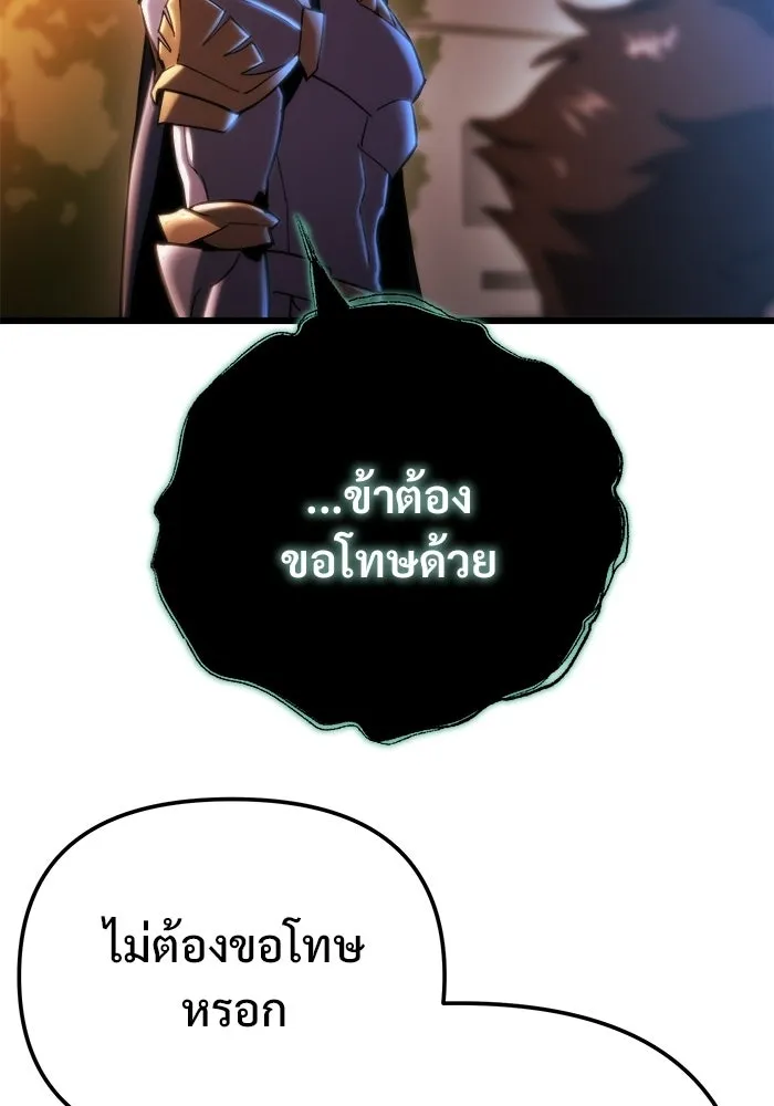 โกดังลับหลังโลกแตก ตอนที่ 81 รูปที่ 40
