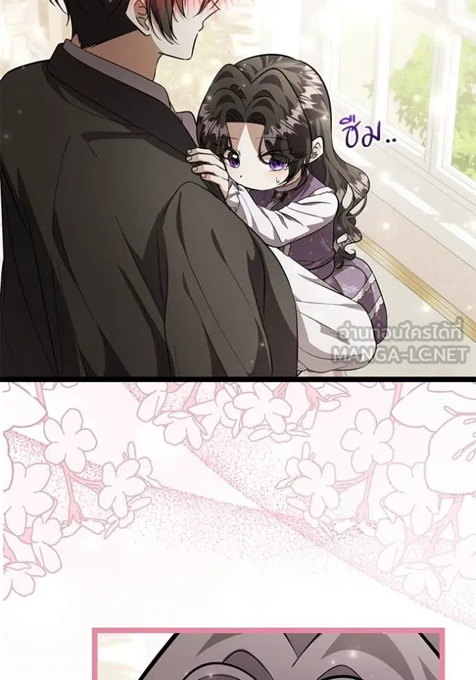 ป๊ะป๋าขา หนูลาแล้ว ตอนที่ 65 รูปที่ 105