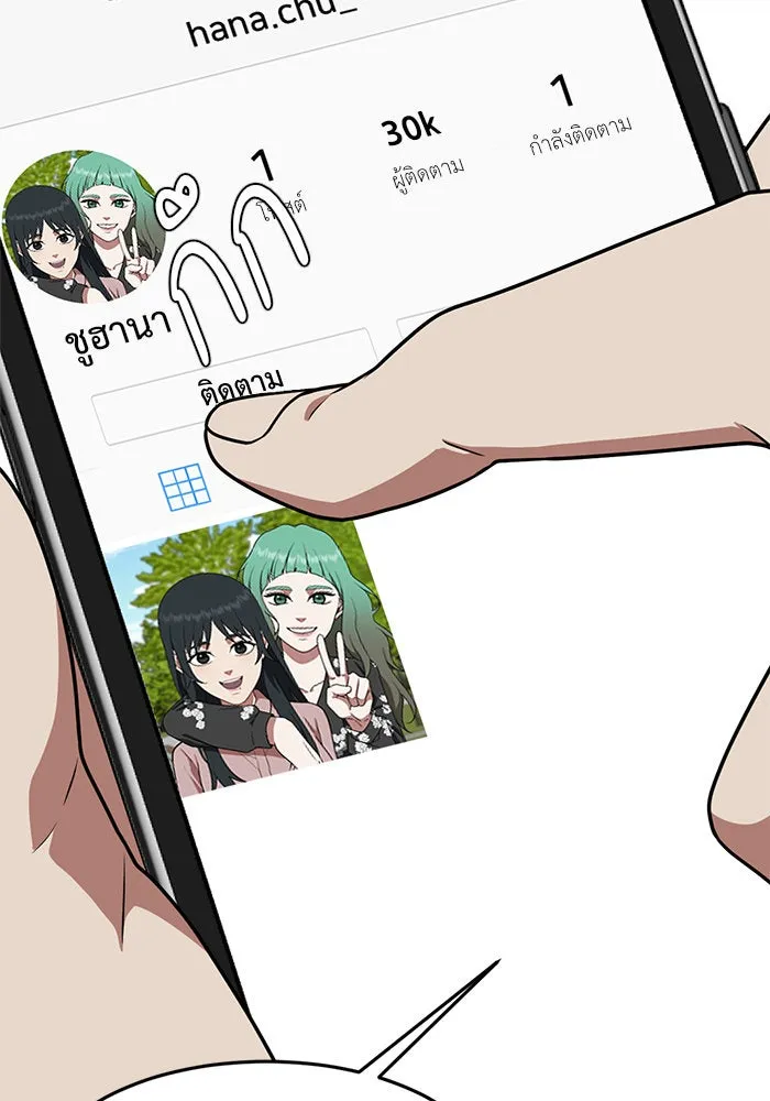 ช่วยเปลี่ยนฉันที ตอนที่ 111. ชูดูนา 10 รูปที่ 58