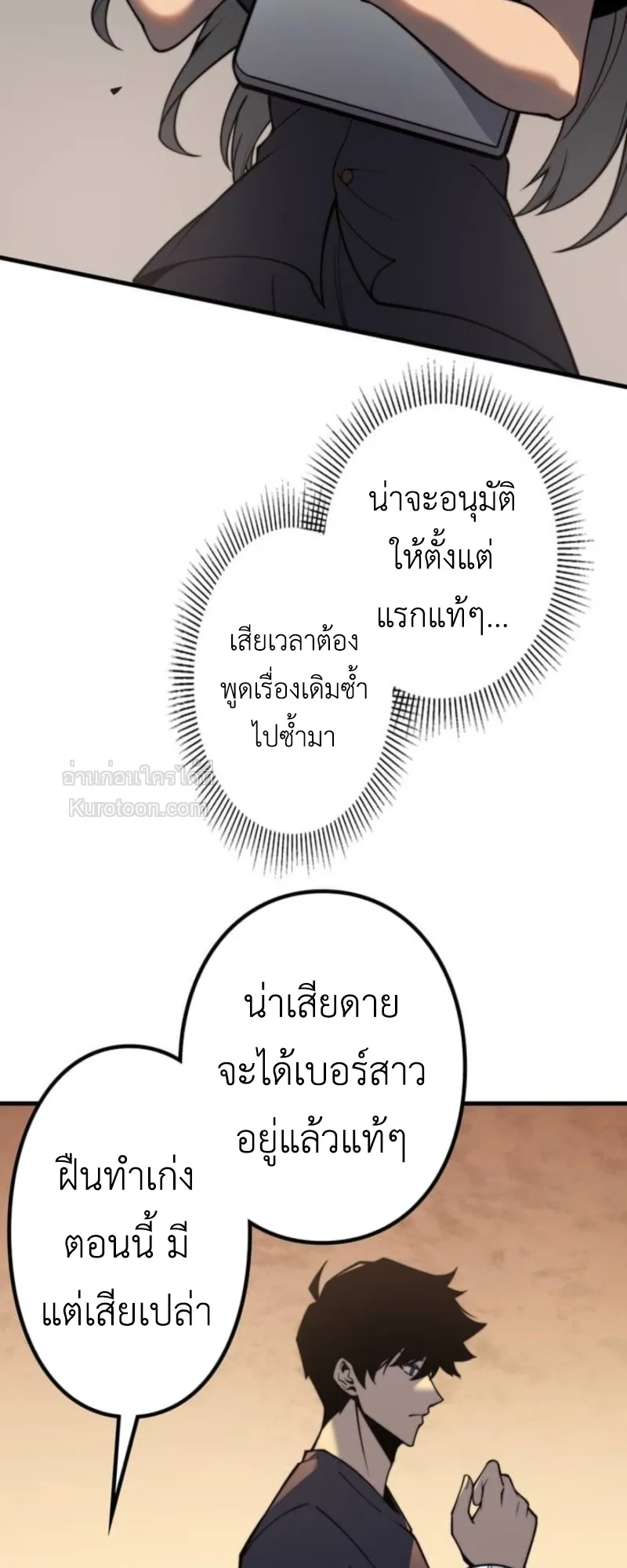 Absolute Domination at Level 0 Using My Analysis Skill เลเวล 0 ท_แกร_งท_ส_ด _ ไร_พ_ายด_วยสก_ลการว_เคราะห_ ตอนที่ ตอนที่ 3 รูปที่ 16