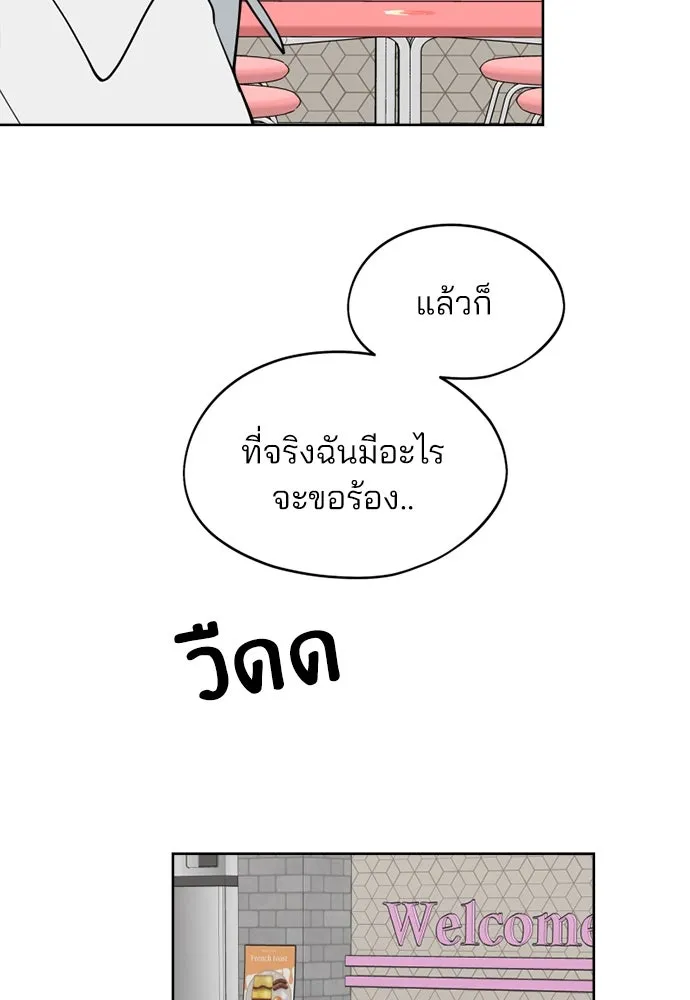 สวยเองนักเลงพอ ตอนที่ 31 รูปที่ 107