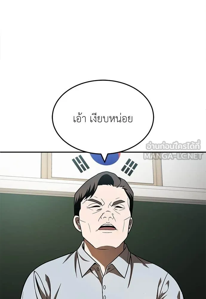สนามเด็กล่า ตอนที่ 2 รูปที่ 123