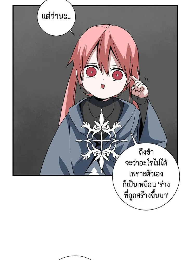 หนึ่งก้าวสู่เจ้ามาร ตอนที่ 42 ไล่ล่า (8) รูปที่ 65