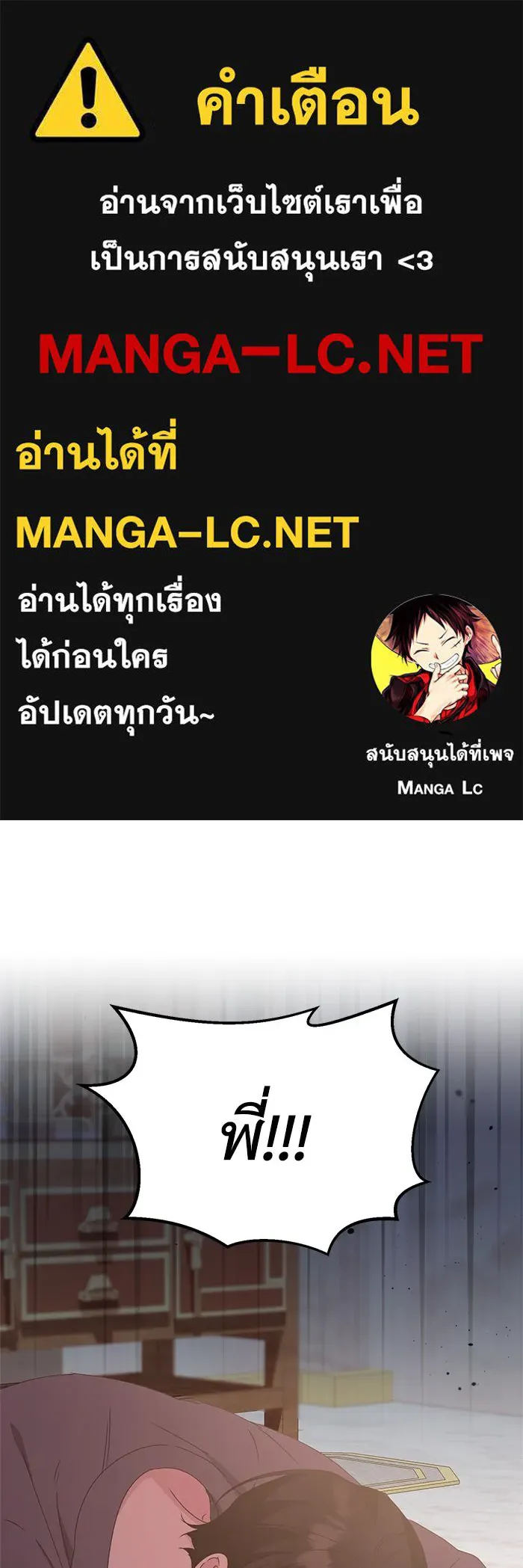 ชีวิตใหม่ในตระกูลมือสังหาร ตอนที่ 39 รูปที่ 1