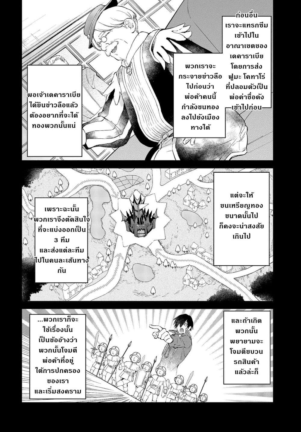 Manga-lc-com อ่านมังงะ อ่านการ์ตูน ออนไลน์ ฟรี Realist Maou Niyoru Seiiki Naki Isekai Kaikaku จอมมารผู้รู้แจ้งกู้โลก ตอนที่ 1 2 3 4 5 6 7 8 9 10 11 12 13 14 ฟรี ไม่มีโฆษณา Manga-lc - อ่าน มังงะ อ่าน การ์ตูน ออนไลน์ อ่านมังงะ ฟรี