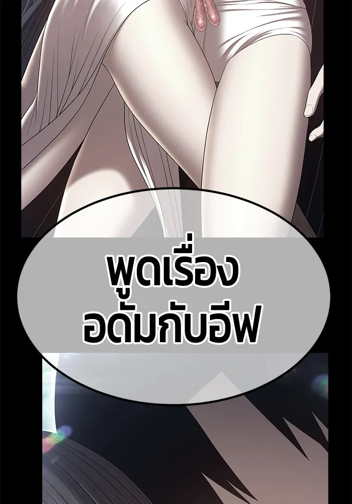 +99 ท่อนไม้พร้อมบวก ตอนที่ 73 รูปที่ 328