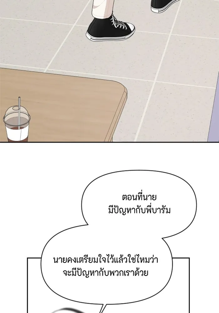 จริง ๆ แล้ว โอบารัมน่ะ… ตอนที่ 85 รูปที่ 58