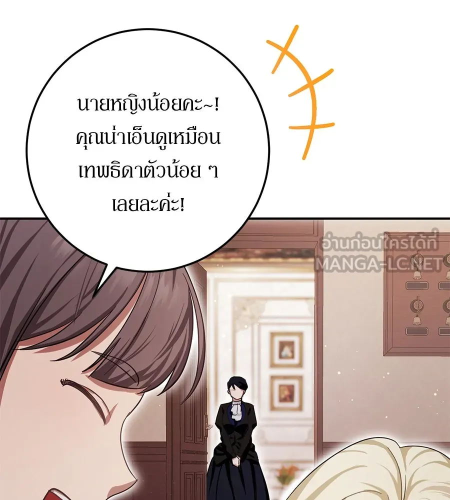 เบื้องหลังรอยยิ้มของเจ้าหญิง ตอนที่ 22 รูปที่ 213