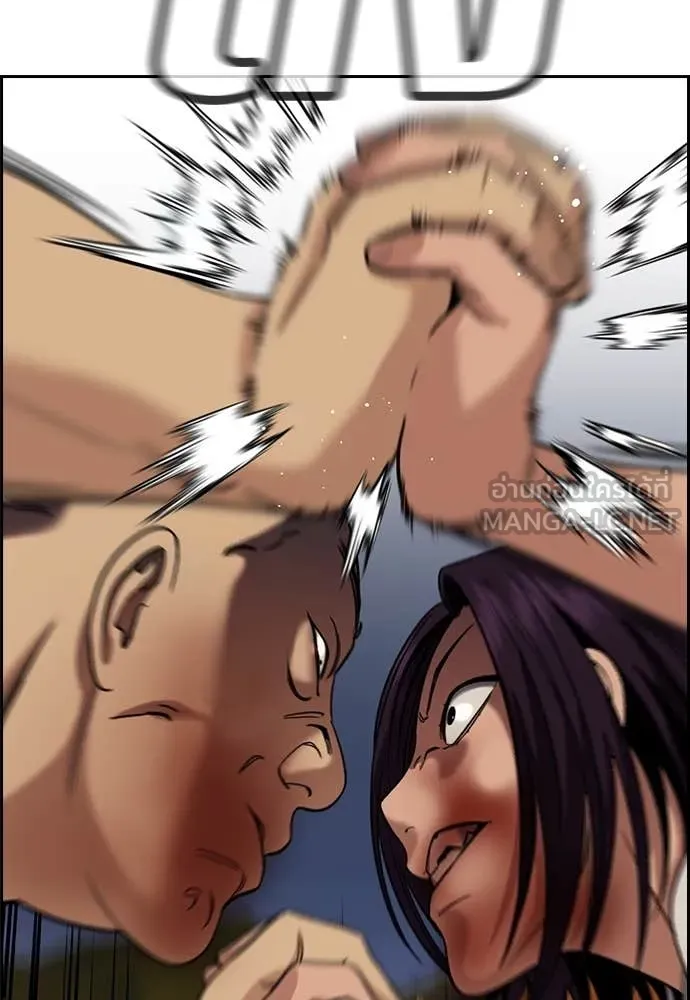 การศึกษาที่แท้จริง ตอนที่ 233 รูปที่ 71